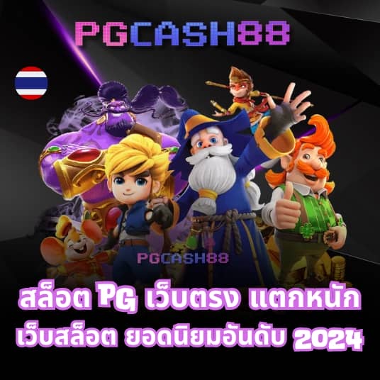 เว็บ สล็อต ใหม่ ล่าสุด